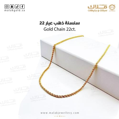 سلسال عيار 22 (CH102) وزن من 4 جرام