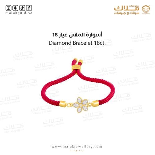 سوارة الالماس