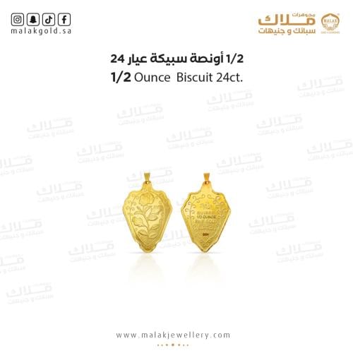 سبيكة 15.55 جرام و حلقة 0.4 جرام