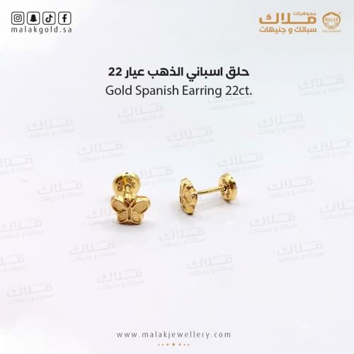 حلق طبي اسباني