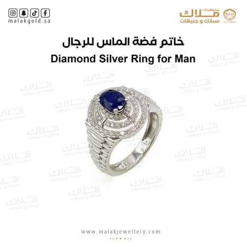 خاتم الماس فضه