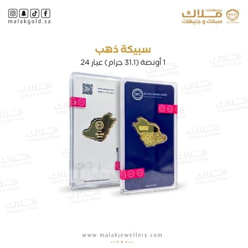 سبيكة المملكه