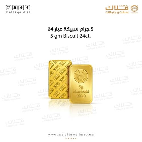 سبيكة وزن 5جرام BTC