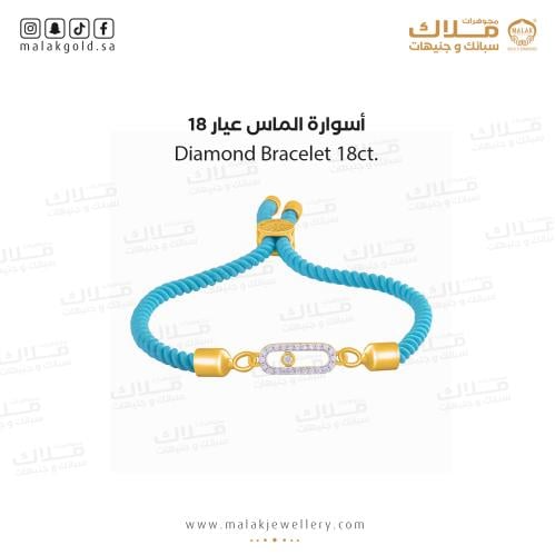 سوارة الالماس