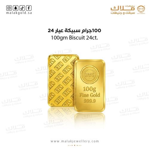 سبيكة وزن 100 جرام BTC