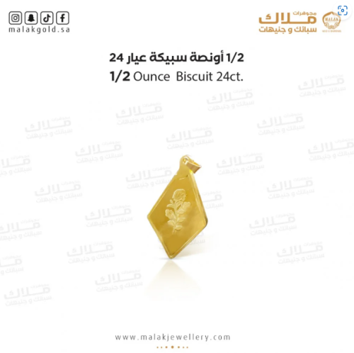 سبيكة 15.55 جرام و حلقة 0.4 جرام