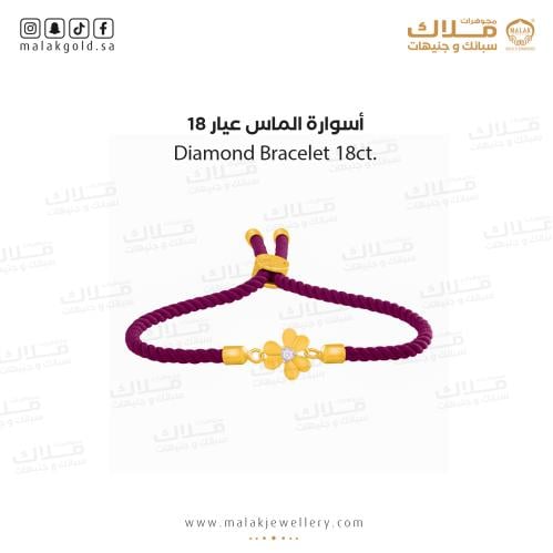 سوارة الالماس