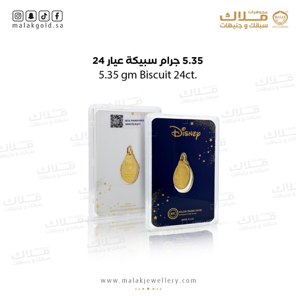 سبيكة وزن 5.35 جرام BTC
