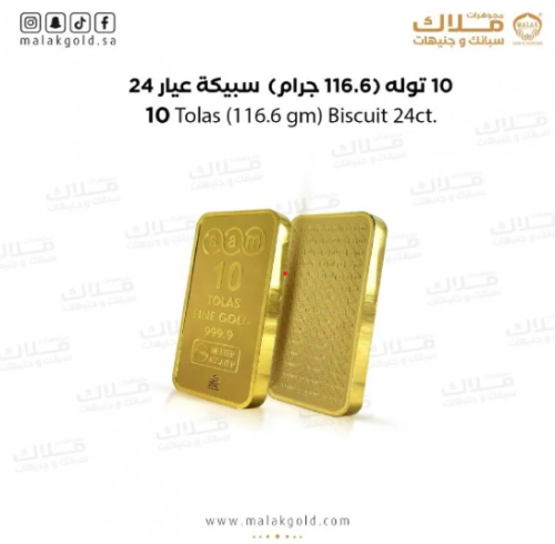 سبيكة سام 116.6 جرام