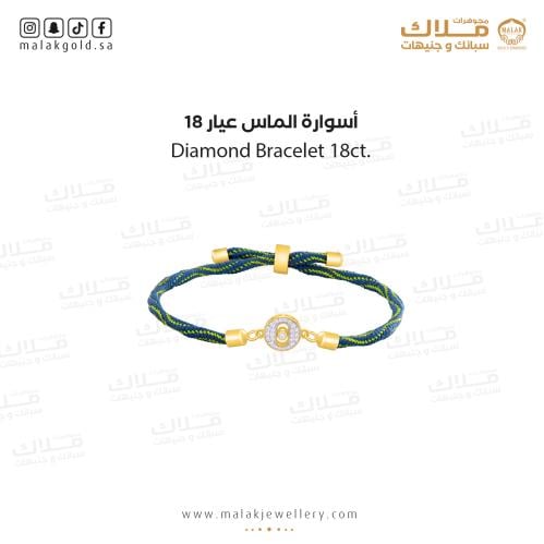 سوارة الالماس