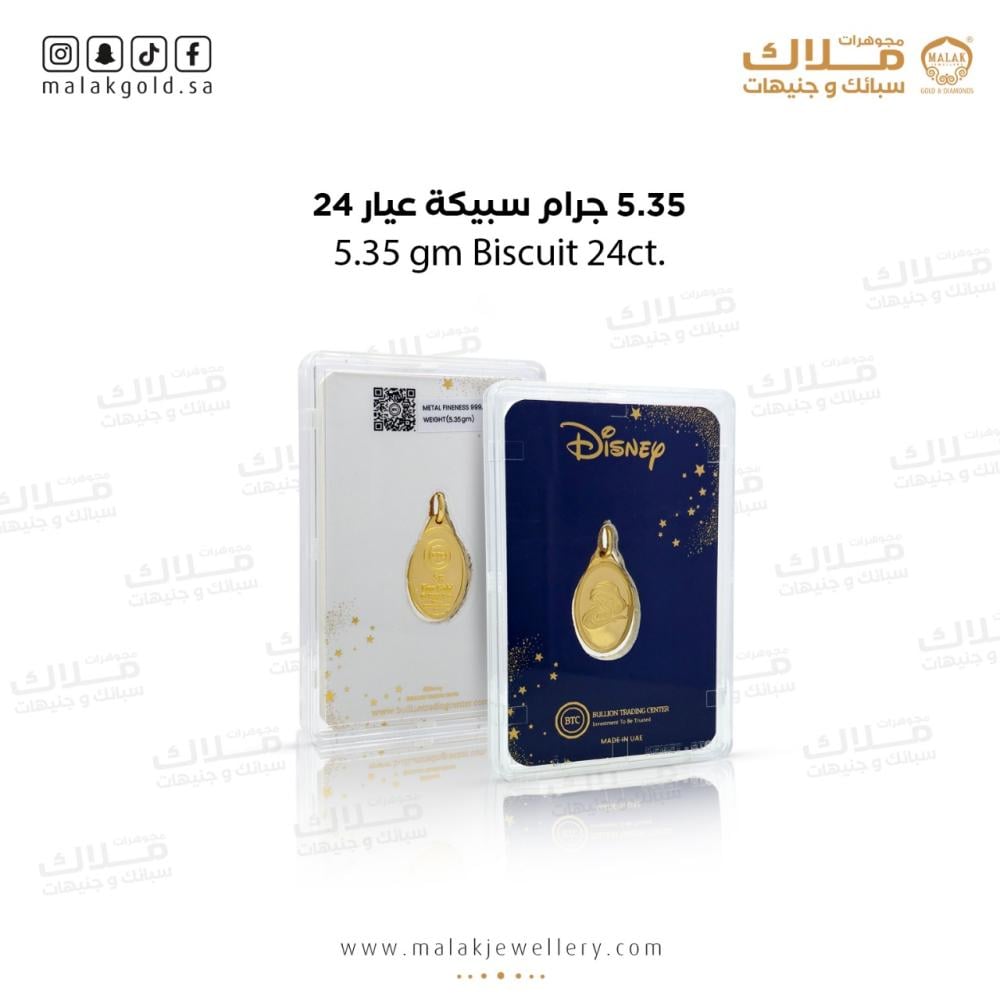 سبيكة وزن 5.35 جرام BTC