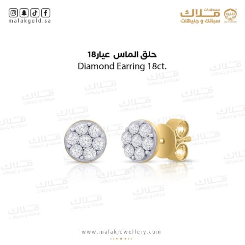 حلق الماس عيار 18