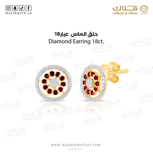 حلق الماس عيار 18