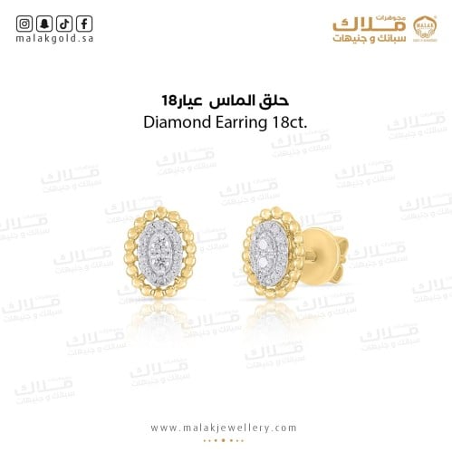 حلق الماس عيار 18