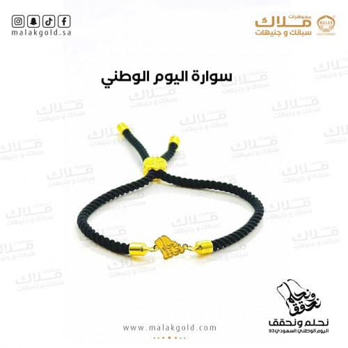 سوار يوم الوطني