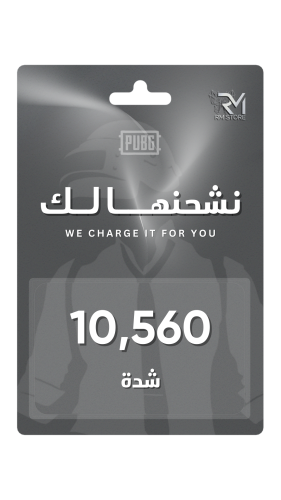 10560 شدة