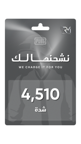 4510 شدة