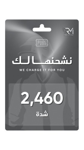 2460 شدة