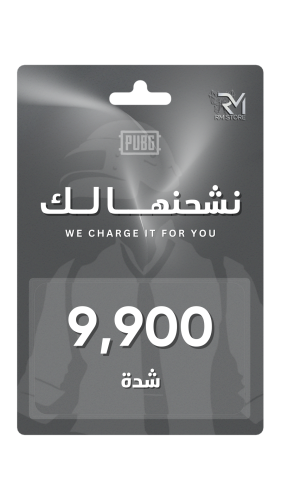9900 شدة