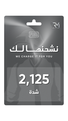2125 شدة