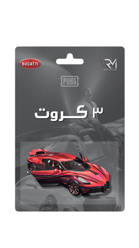 بوقاتي 3 كروت
