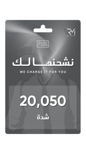 20050 شدة