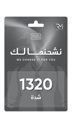 1320 شدة