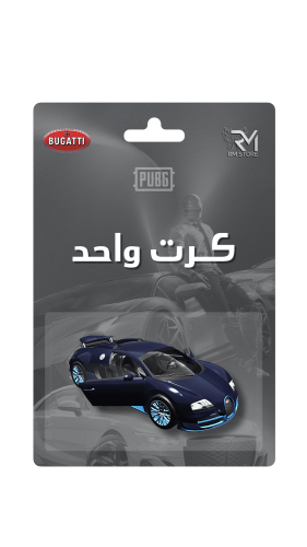 بوقاتي كرت واحد