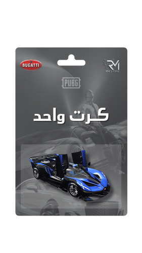 بوقاتي كرت واحد