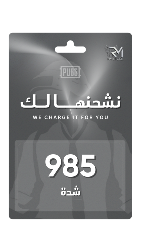 985 شدة