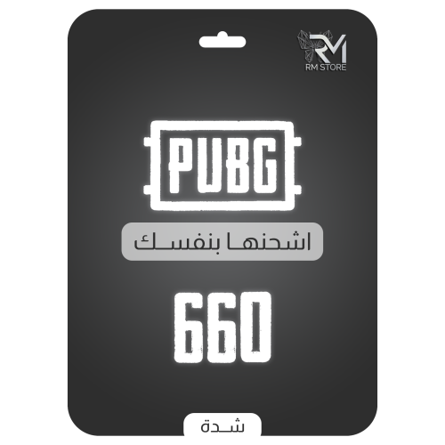 660 شدة