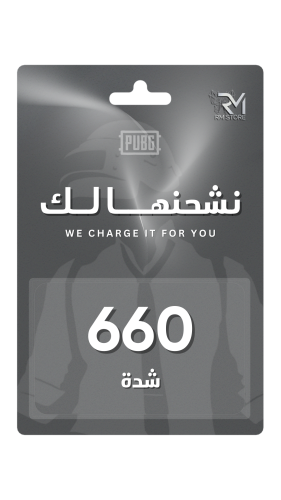 660 شدة