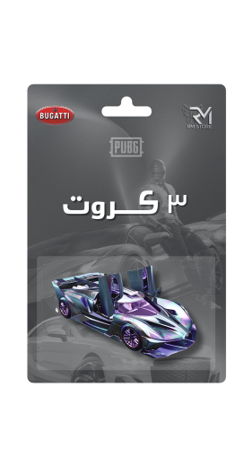 بوقاتي 3 كروت