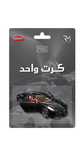 بوقاتي كرت واحد