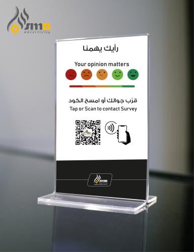 ستاند استبيان رضا العملاء (حبة واحدة)