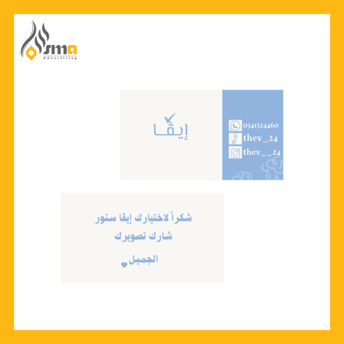 بزنس كارد عدد 50