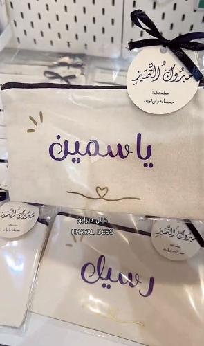 حقيبه قماشيه