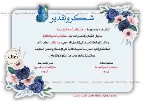 شهادة نجاح طباعه وقص حواف