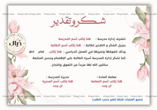 شهادة نجاح طباعه A4