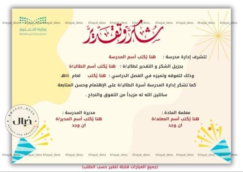 شهادة نجاح طباعه A4