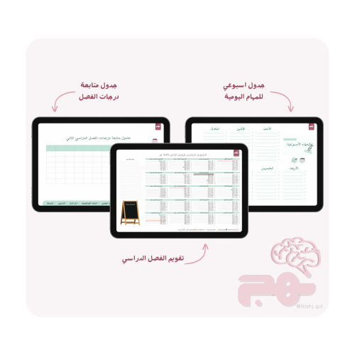 تقويم شعار المرحلة