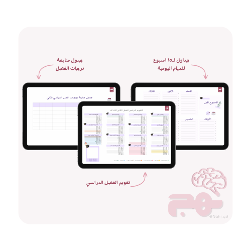 تقويم انا خريج - بنفسجي