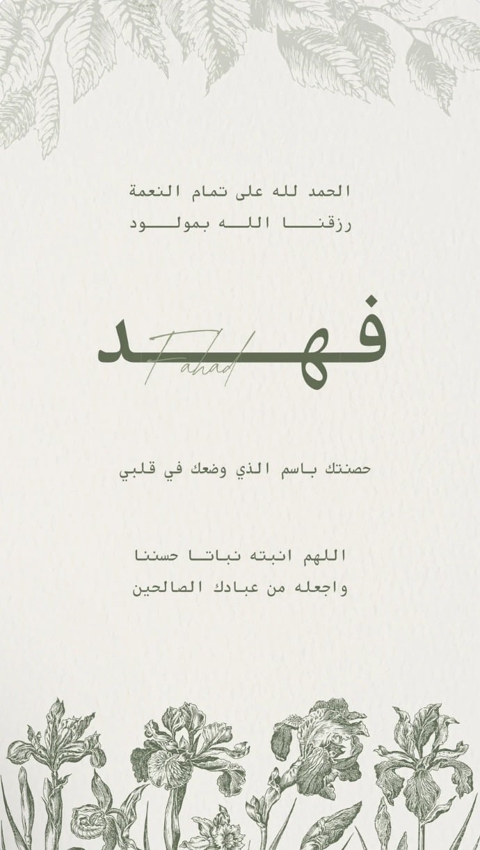 تصميم بشارة مولود