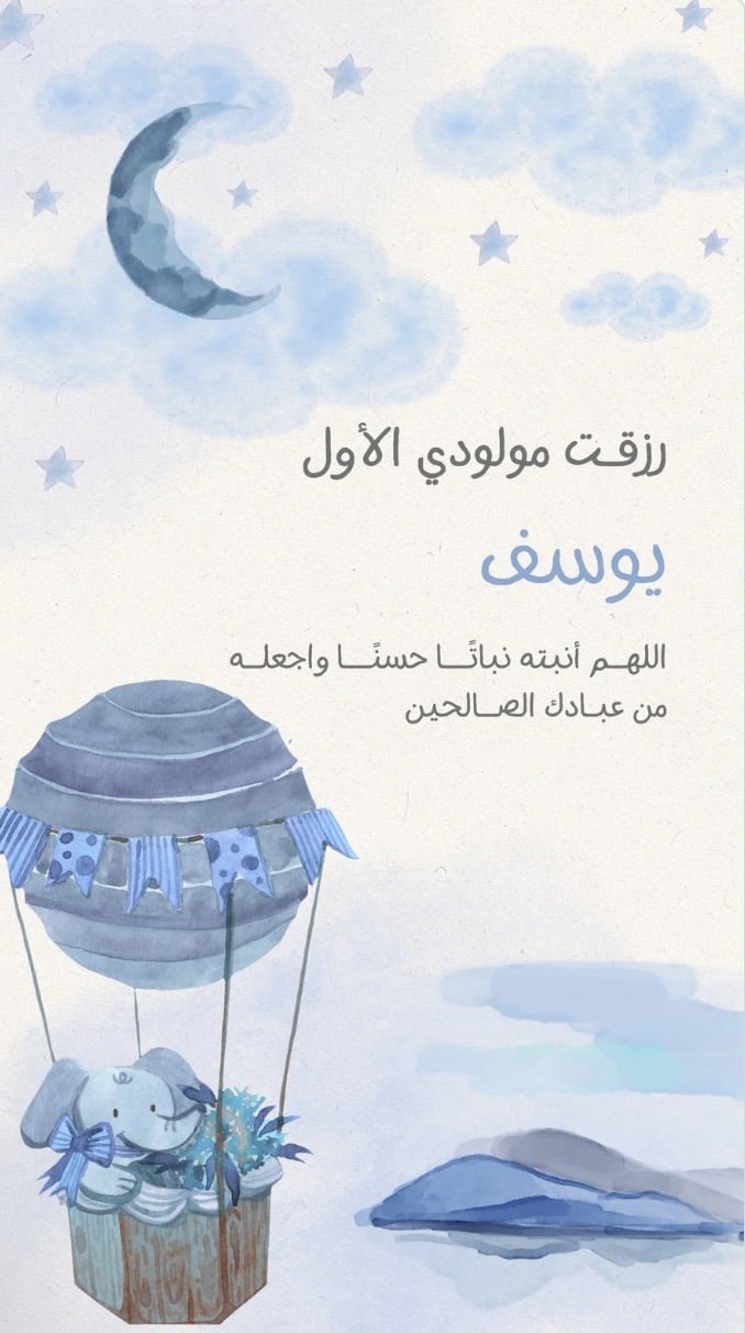تصميم بشارة مولود