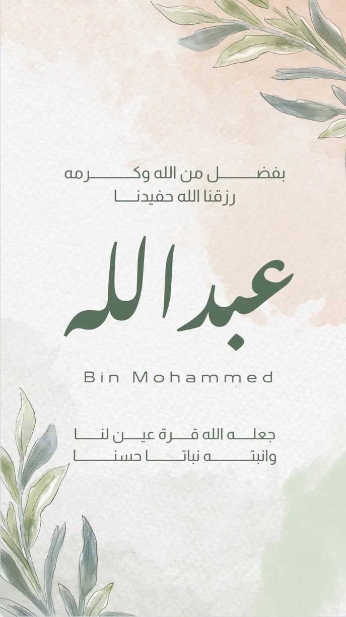 تصميم بشارة مولود