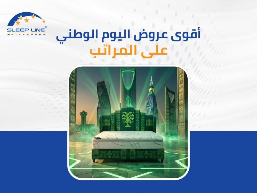 عروض اليوم الوطني على المراتب