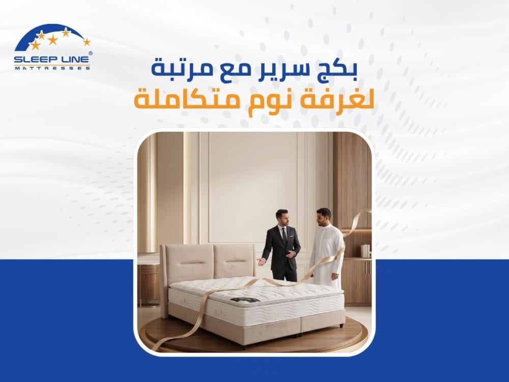 بكج سرير مع مرتبة