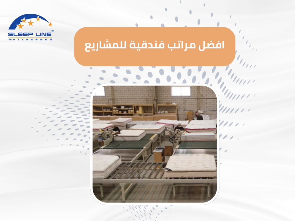 افضل مراتب فندقية للمشاريع