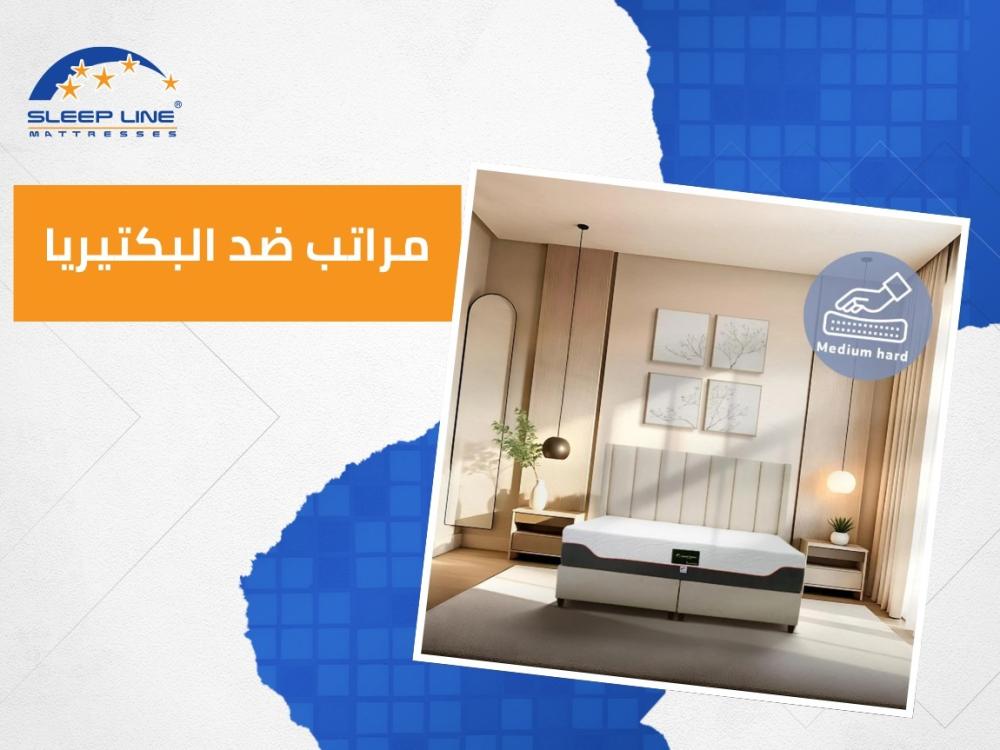 مراتب ضد البكتيريا