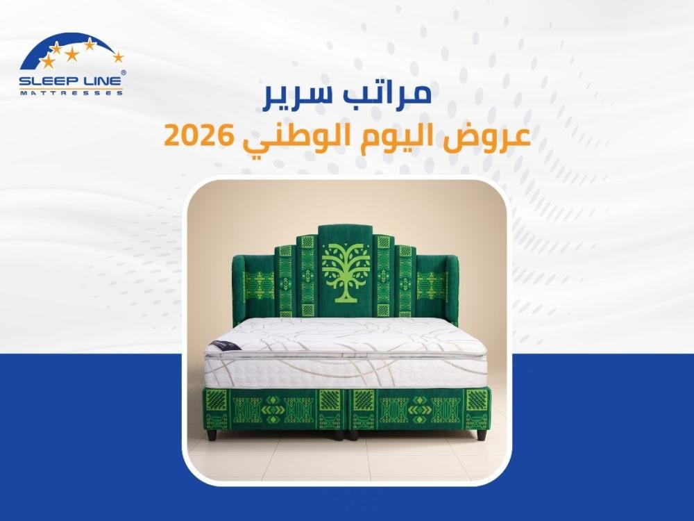 مراتب سرير عروض اليوم الوطني 2026